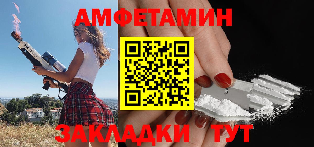 Вольск  АМФ  АМФЕТАМИН  Вход с VPN  АМФ Premium 