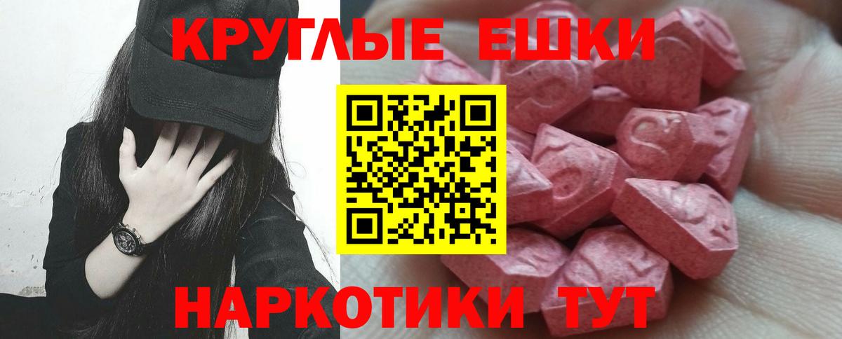 MEGA маркетплейс  Вход с VPN  ЭКСТАЗИ  Ecstasy DUBAI  Вольск  Экстази DUBAI 