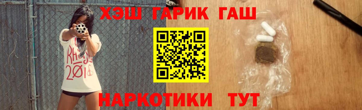 Гашиш hashish  даркнет сайт  Вход с VPN  Вольск  ГАШИШ гашик 