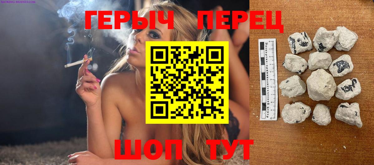 Вольск  ГЕРОИН герыч  ГЕРОИН  Вход с VPN 
