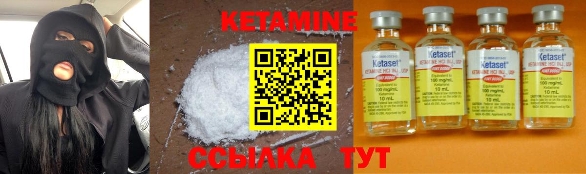 Вольск  Кетамин ketamine  hydra ссылки  Вход с VPN 