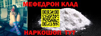 мефедрон Вязьма