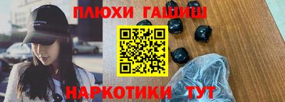 синтетический гашиш Вышний Волочёк
