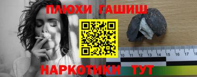 синтетический гашиш Вышний Волочёк