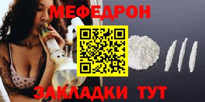 мефедрон Вязьма