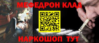 мефедрон Вязьма