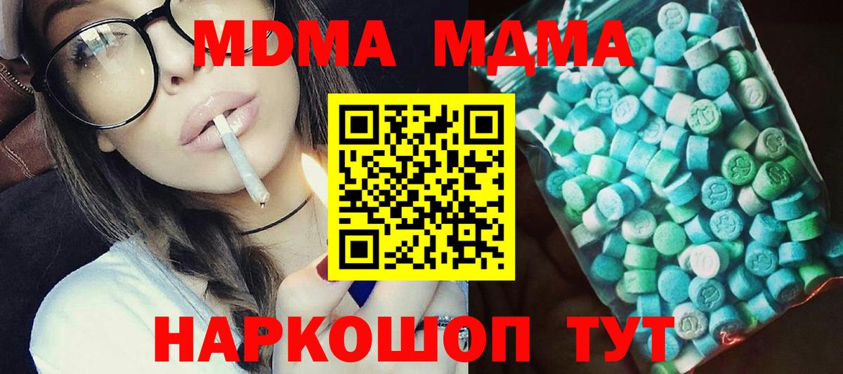 Вольск  MDMA  Вход с VPN  МДМА молли 