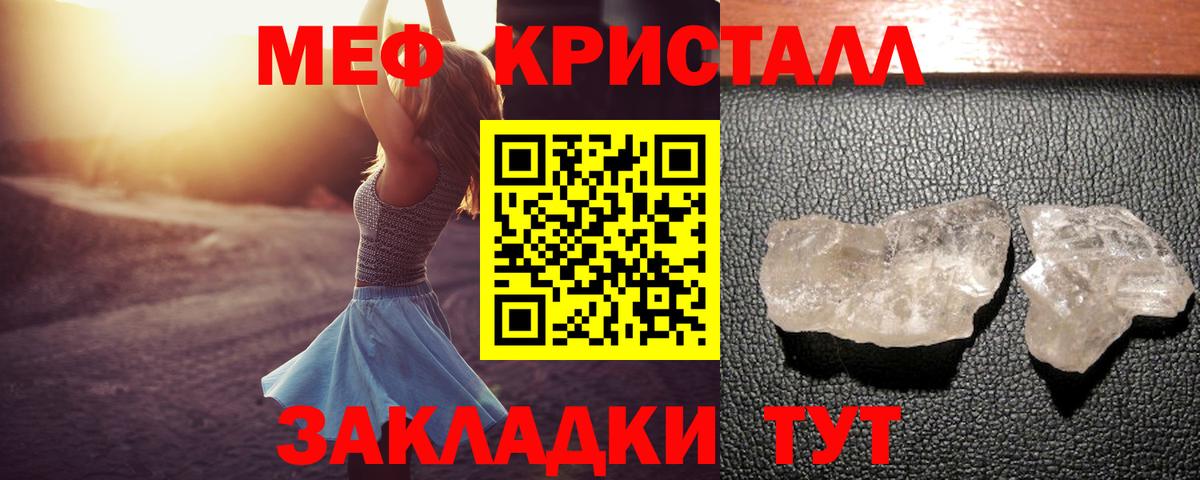 МЕФ мука Вольск