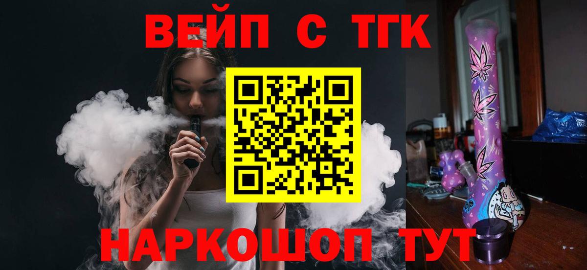 купить  сайты  Дистиллят ТГК гашишное масло  Вход с VPN  Вольск 